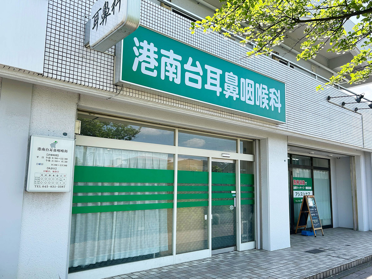 JR港南台駅から徒歩1分