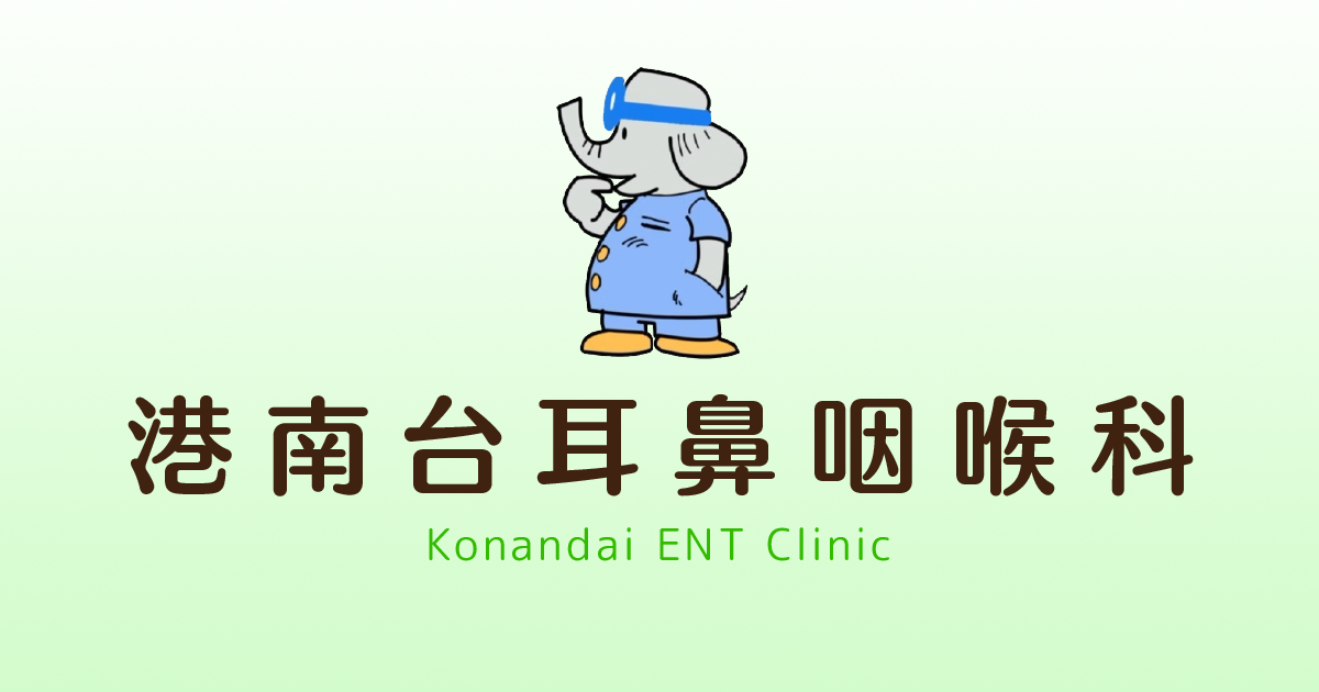 当院の掲示事項の外観